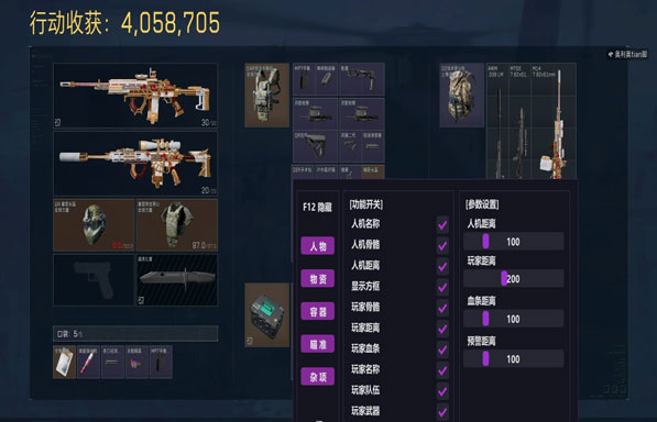 三角洲辅助全部拉闸透视自瞄效果